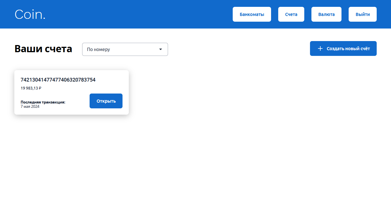 Скриншот "Coin."