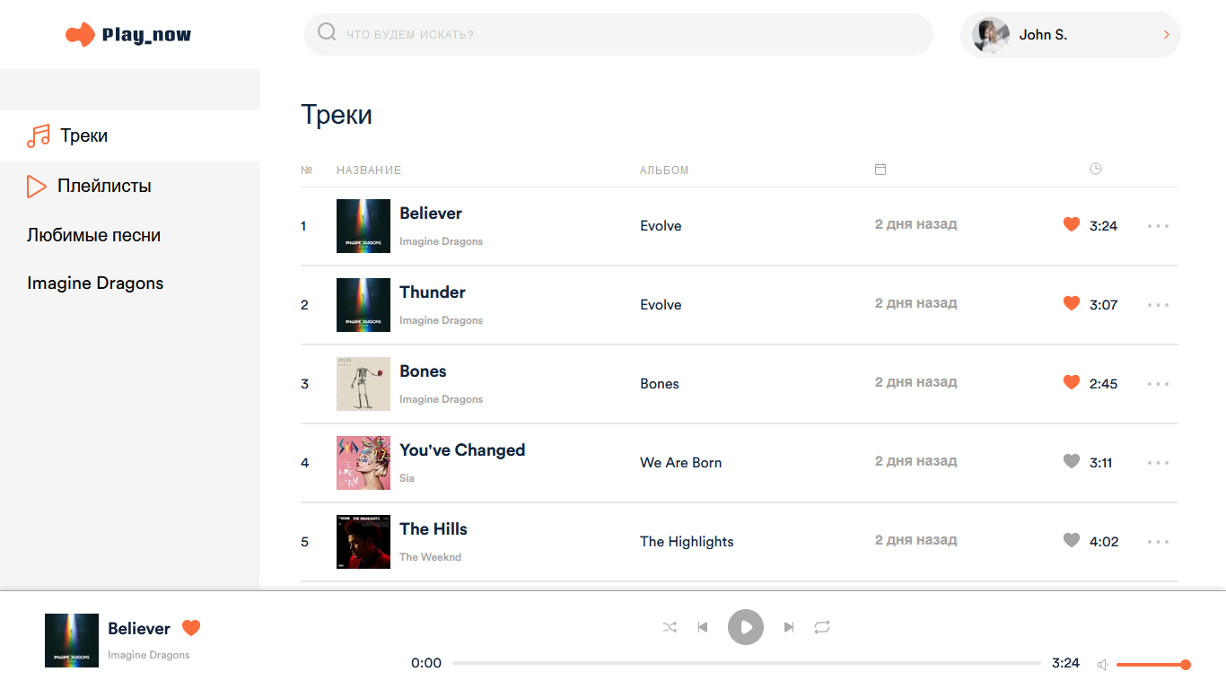 Скриншот "Play_now"
