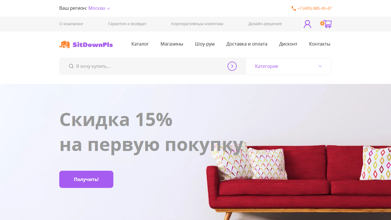 Скриншот "SitDownPls"
